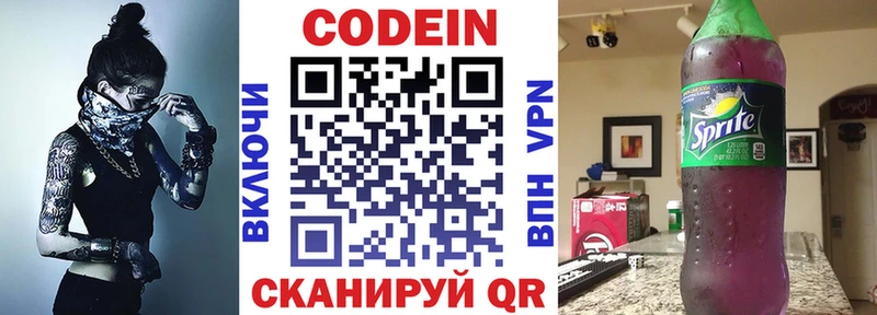 Codein Purple Drank  Купить закладки  Тольятти 