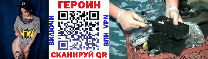 Купить  Тольятти  ГЕРОИН VHQ 