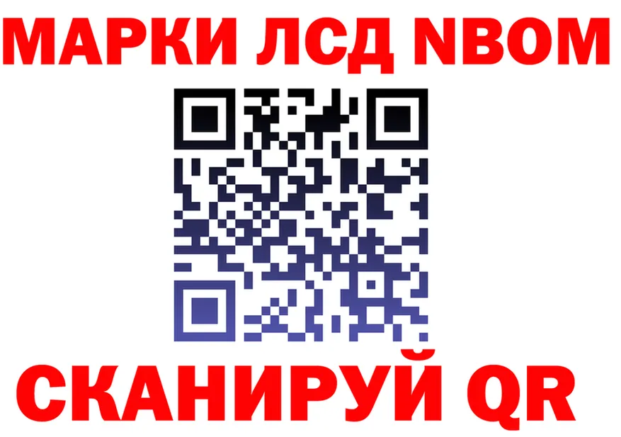 Марки NBOMe 1500мкг ONION даркнет блэк спрут Тольятти