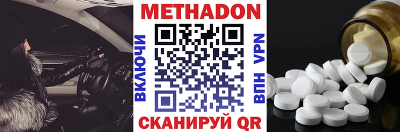 Купить где  Тольятти  Метадон methadone 