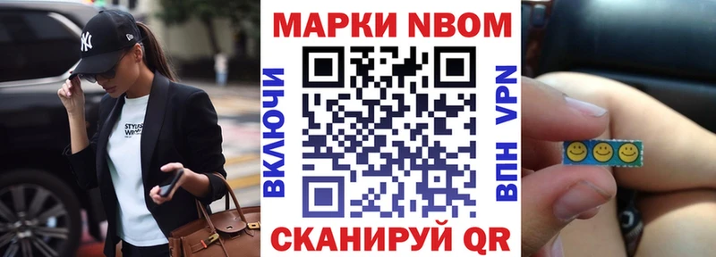 Марки 25I-NBOMe 1500мкг  Купить где  Тольятти 